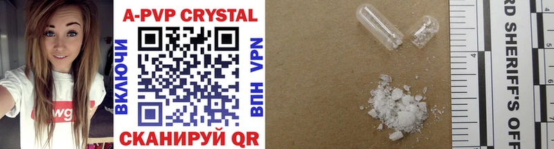 А ПВП Crystall Николаевск
