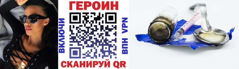 Героин афганец Николаевск