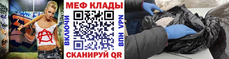 Меф мяу мяу что такое Николаевск