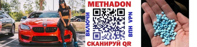 МЕТАДОН белоснежный  закладка  Николаевск 