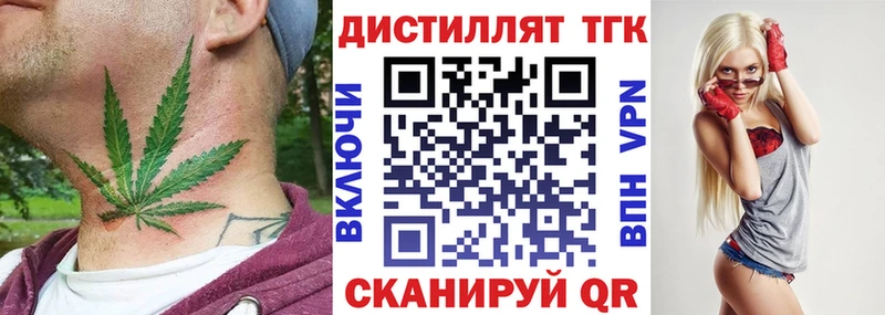 ТГК гашишное масло  Николаевск 